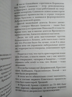 Захар Прилепин: Имя рек