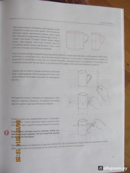 Уте Людвиг-Кайзер: Каждый может рисовать. Первые шаги