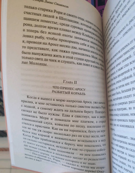 Роберт Стивенсон: Странная история доктора Джекила и мистера Хайда