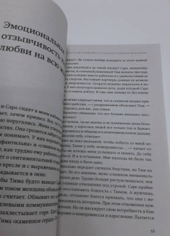 Сью Джонсон: Обними меня крепче. Семь диалогов для любви на всю жизнь