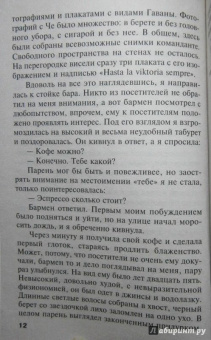 Татьяна Полякова: Welcome в прошлое