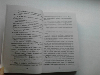 Наталия Антонова: Поэзия убийства