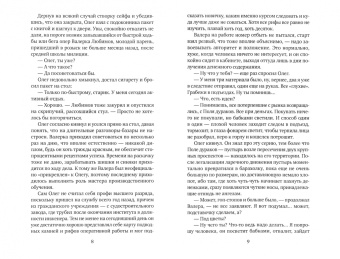 Андрей Кивинов: Дублер