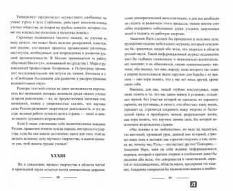 Максим Горький: Несвоевременные мысли