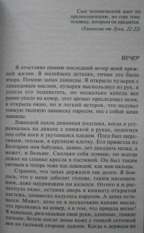 Татьяна Полякова: Ангел нового поколения. Бочка но-шпы и ложка яда