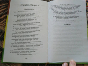 Иван Крылов: Басни