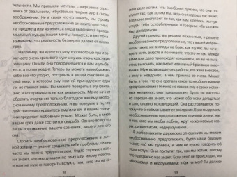 Дон Руис: Четыре соглашения. Тольтекская книга мудрости:  практическое руководство по достижению личной свободы