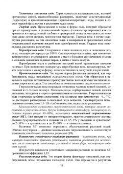 Матюк, Мазиров, Полин: Земледелие. Учебник для вузов