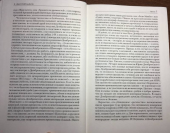 Юрий Домбровский: Избранное. В 2-х томах