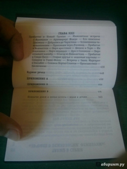 Соломон Нортап: 12 лет рабства. Реальная история предательства, похищения и силы духа