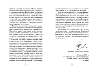 XVII Кармапа: Практика Бодхисаттвы