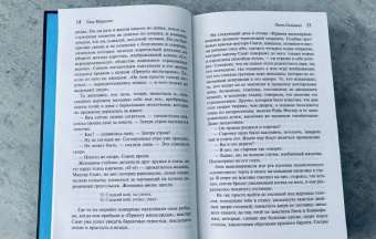 Тони Моррисон: Песнь Соломона