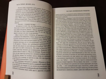 Ирвин Уэлш: Джинсы мертвых торчков