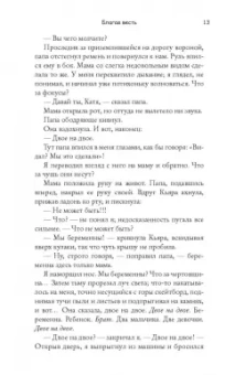 Джакомо Маццариол: Мой брат - супергерой