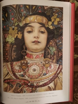 Альфонс Муха