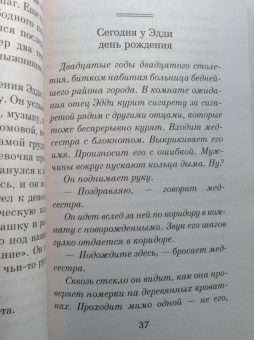 Митч Элбом: Пятеро, что ждут тебя на небесах