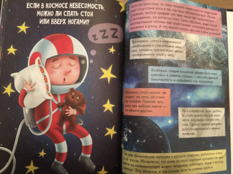 Василий Аверкиев: Почему космос черный?