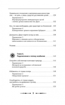 Артур Лиман: Крайон Деньги - это энергия! Научитесь ею управлять