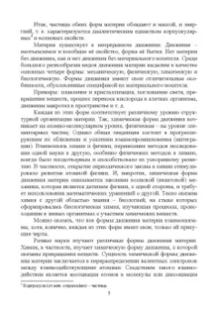 Вадим Кириллов: Основы неорганической химии. Учебник