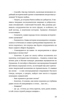Александр Пелевин: Калинова Яма