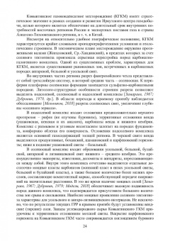 Брагина, Вахромеев, Сверкунов: Вскрытие продуктивных песчаников в нефтяных и газовых скважинах на юге Сибирской платформы