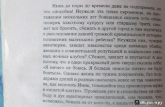 Татьяна Полякова: Огонь, мерцающий в сосуде