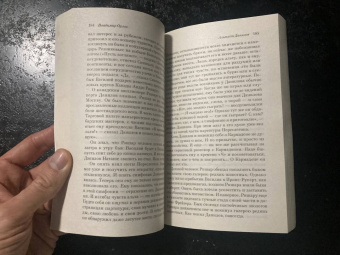 Владимир Орлов: Альтист Данилов