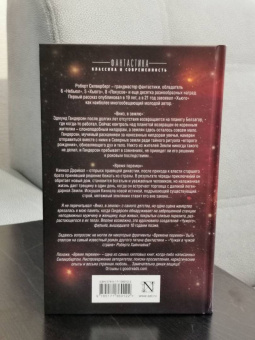 Роберт Силверберг: Вниз, в землю. Время перемен