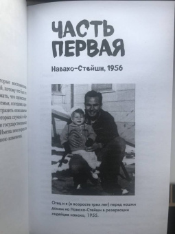 Дэвид Кроу: Бледнолицая ложь. Как я помогал отцу в его преступлениях