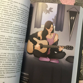 Эль Кеннеди: Сделка