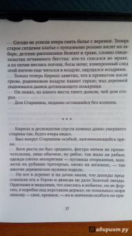 Сергей Лебедев: Гусь Фриц
