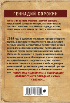 Геннадий Сорокин: Письмо ни от кого