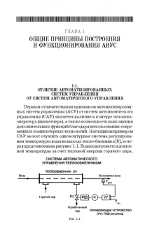 Тамила Пьявченко: Автоматизированные информационно-управляющие системы с применением SCADA-системы TRACE MODE