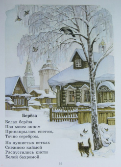 Н. Давыдова: Букварь для православных детей