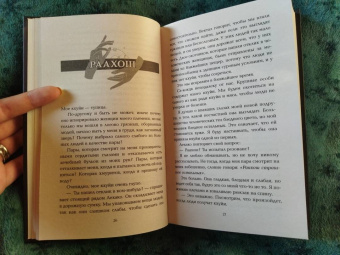 Руби Диксон: Варвар-пришелец