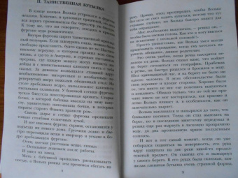 Лазарь Лагин: Старик Хоттабыч