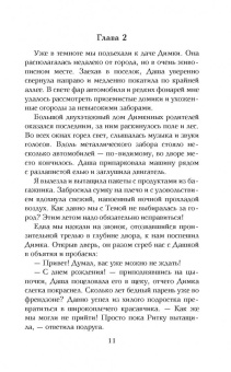 Кристи Кострова: Спасти лето