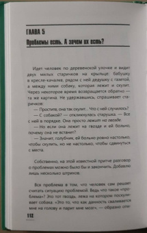 Ирина Рыжкова: Эмоциональный интеллект. Кто рулит твоими эмоциями
