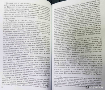 Людмила Сараскина: Солженицын