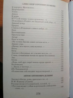 Пушкин, Жуковский, Кюхельбеккер: Золотой век русской поэзии