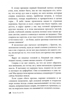 Мандельштам, Лесков, Куприн: 1000+ книг, которые нужно прочитать. Том 7. Леди Макбет Мценского уезда. Ожерелье
