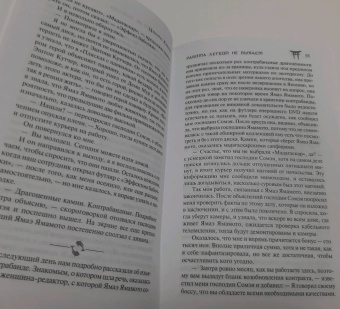 Кикуко Цумура: Работа легкой не бывает