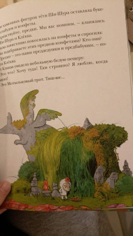 Кристина Стрельникова: Клёква и Кляква. Сказки Бублонского леса