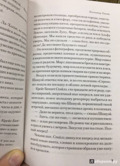 Рэй Брэдбери: К западу от Октября