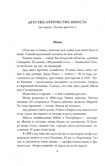 Николай Амосов: По-живому. Воспоминания хирурга о власти в СССР