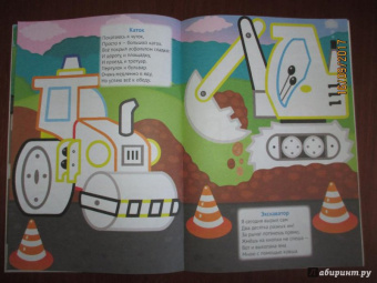 Веселый транспорт