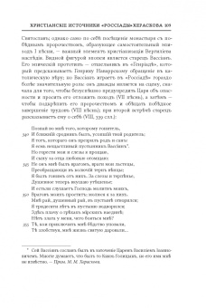 Алексей Любжин: Opuscula. Эссе. Стихотворенія. Статьи о Херасковѣ