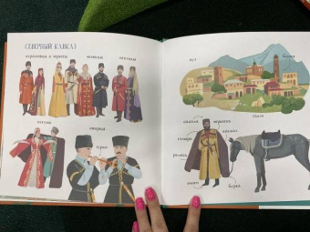 Три совета. Сказки народов Кавказа