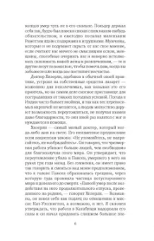 Редьярд Киплинг: Призрак в желтой коляске