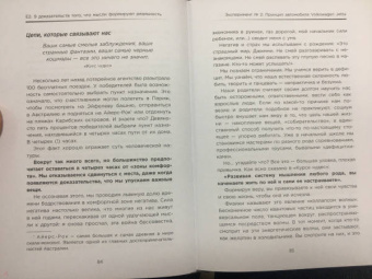 Пэм Гроут: Е2. Девять способов изменить жизнь силой мысли